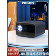 飞利浦（PHILIPS）新款725投影仪家用超高清智能手机投屏办公会议卧室投墙客厅电视一体3D游戏娱乐家庭影院幕 全套：竹者氛围灯款8K碳晶抗光天花幕+725 套餐七 120英寸