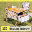 疆屿露营推车户外可折叠聚拢野餐野营摆摊手推车旅行儿童可躺营地车 珊瑚橙聚拢升降拖斗+1.24米桌面 可升降围网+无异味亲肤内衬袋