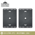 Campingmoon柯曼IGT组合桌桥桌科曼多功能露营折叠桌拓展蜘蛛炉模块单元板 【CK-25BK-2P】一单元平盖板*2
