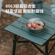 Naturehike挪客山见便携式折叠桌户外露营徒步登山铝合金手提式小蛋卷桌装备 松霜绿/S