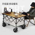 北欢加大款户外露营车手拉营地车可折叠露营推车便携野餐营地小拉车s1 黑色PLUS聚拢型-升级轨道桌板