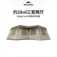 挪客Naturehike屋脊速开帐篷三室两厅大空间涂银防晒防雨户外露营 流沙金