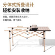 牧高笛（MOBIGARDEN）折叠蛋卷桌户外露营铝合金超轻便携式野营野餐桌子山享 原木色M