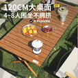 探险者探险者户外桌椅折叠便携式蛋卷桌野餐桌折叠易收纳庭院喝茶摆摊桌 【大号】蛋卷桌-配手提包