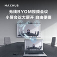 MAXHUB企业会议屏98英寸商显屏视频会议大屏 W98PNB 投影商用巨幕显示屏4K超清显示 98英寸大屏+商务支架+传屏器