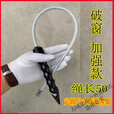曼笃战术鞭钢丝鞭防身武器合法武术鞭自卫户外运动车载用品 带手绳加强版 白绳