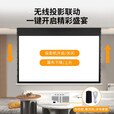 亿立C系列电动幕布嵌入式隐藏天花幕抗光幕家用投影屏幕投影仪幕布拉线幕布【上门安装】 100英寸 软白幕