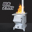 柴火灶家用烧木柴农村户外取暖便携无烟气化炉子炊新型炉具大锅台 新台面柴火炉+40cm*2根烟管配件