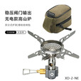 CAMPINGMOON柯曼炉头户外防风一体稳压炉头火箭炉防风炉燃气炉XD-2NE 【XD-2NE】+【Z01】+防风圈