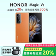 荣耀（HONOR）展机 Magic Vs2 / Vs折叠屏手机超轻薄机身 护眼双屏超长续航手机 燃橙色【Vs】 12G+512G 支持检测质保一年