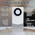 华为mate60手机【24期免息】mat60系列新机2024上市双向北斗卫星消息 白沙银 12G+512G 【官方标配】