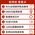 华为智选优畅享50Plus 新品上市5G鸿蒙生态手机 Hi畅享70Plus可选 海雾蓝【优畅享50Plus】 8GB+128GB【90天碎屏险】 【24期】免息