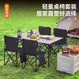 米客喵户外露营全套装备桌椅 折叠蛋卷桌克米特椅 野餐铁长桌椅套装 【推荐3-6人】加厚大号黑色方桌