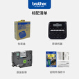兄弟（brother） 标签打印机不干胶通信电力网线线缆标签机12mm手持便携式打标机PT-D210 PT-D210+原装电源+10盘色带(顺丰直达)