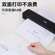 印先森T831热转印A4打印机 趣印小型便携式随身无墨打印机 手机蓝牙无线连接 移动办公商务出差车载打印 T831打印机（支持普通纸双面打印） 标配：到手3个碳带+100张A4纸（含下单赠送）