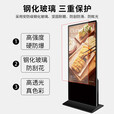 数冠 立式广告机显示屏落地式广告屏互动自助导购查询一体机智能网络播放器高清海报机数字标牌 32英寸网络版（非触摸）