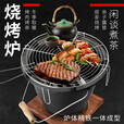 凰一炭烤炉韩式烧烤炉户外火盆铸铁取暖炉网红围炉煮茶庭院家用烤火炉 加厚铸铁大号碳炉+烤网+碳夹