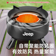 JEEP户外卡式炉户外炊具煮茶炉红外线防风分离式炉头露营 聚能炉白+4气+接水烤盘
