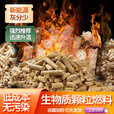 猎钢狼 纯实木压缩生物质颗粒燃料松木颗粒橡木颗粒新能源少尘烟不结焦 100斤颗粒