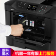 佳能（Canon） MB5480 高速商用无线喷墨一体机 双面无线双纸盒打印机旗舰版 官方标配