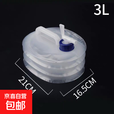 PE便携式折叠水袋食品级户外便携水桶龙头车载伸缩野营收缩水袋 3L