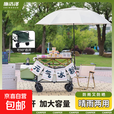 露营摆摊伞车一体车野餐车折叠桌户外移动夜市可升降餐车 【拖斗款】坦克米+118升降桌+伞