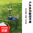 游山然户外露营多功能折叠战术桌带灯架 黑色SL战术长桌(双层带灯架)+收纳袋