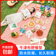 户外野餐垫防水防潮隔脏便携春游地垫ins风野餐布露营垫 190*140cm
