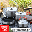 【304不锈钢】户外锅具露营炊具烧水壶便携炉具炊具煮锅吊锅炒锅 【304全套】水壶+吊锅+奶锅+煎锅