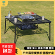 户外露营多功能野餐围炉煮茶烧烤一体便携可折叠铝合金回形桌 9898围炉桌+内桌+双层布袋