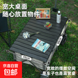 露营车桌板便携桌板户外小车桌板通用强力承重摆摊野营野餐装备 120cm木纹+卡扣*6