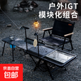 HQZ户外露营野餐烧烤IGT便携式折叠铝合金铁网格升降炉架桌子装备 8040两单元IGT折叠桌经典款