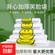 透明笑脸袋背心手提袋出游打包袋超市购物袋塑料袋食品袋一次性 20*32cm 200只 中厚1.5丝