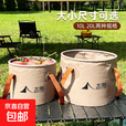 折叠水桶户外露营野营多用可折叠水桶桶口加固 卡其色大号(20L)