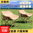 户外折叠椅便携式月亮椅露营椅子沙滩椅钓鱼椅小马扎凳子高背坐椅 【舒适月亮椅/卡其色】（送收纳袋）