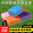 户外防潮坐垫折叠凳子便携XPE泡沫徒步登山野营垫防潮垫野外坐垫 1个装 随机颜色