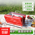 手提式迷你烤炉家用 户外露营烧烤架简约箱式便携木炭烤肉烧烤炉 红色 313*68*230mm