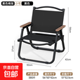 【探险者制造商】克米特椅户外折叠椅子躺椅露营椅沙滩椅户外椅 【黑色椅架】小号黑色-树脂扶手