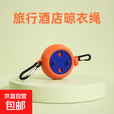 旅游露营酒店户外常备便携可伸缩款式晾衣绳户外晾衣神器易收缩款 橙色加长10m【1个装】