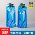 水袋音乐节演唱会必备户外一次性便携折叠饮料软装水袋 700ML 蓝色2个