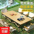 碳钢蛋卷桌花园露天摆摊便携折叠桌烧烤钓鱼户外露营野餐桌单桌 原木色月亮桌120*60*45cm