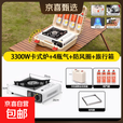 卡式炉户外野外炉具炊具卡斯炉一体便携式卡磁煤气瓦斯露营燃气灶 卡式炉+4瓶气+收纳箱+防风圈