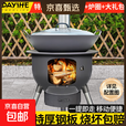 柴火灶家用烧木柴地锅灶农村柴火炉新式取暖大锅台户外野营 特厚一体炉73cm+炉圈+大礼包