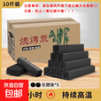 烧烤碳10斤烧烤木炭无烟取暖木碳火锅炭无烟烧烤木炭竹炭取暖 10斤（±0.3斤）+引燃块*5+夹子