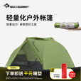 SEA TO SUMMIT帐篷户外露营防雨过夜春夏秋专业便携徒步野营沙滩帐篷防晒装备 Telos TR2-双人款-绿色 网状内账