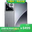 小米15 Pro 16GB+1TB 骁龙8至尊版 12期 免息 进店选Note 14 Pro+ IP68防水 6200mAh电池 1.5K高光屏  【岩石灰】16GB+1TB 15Pro 【官方标配】一年全国联保一年店铺延保