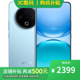 vivoX200s 16GB+1TB 天玑 9400+ 分期0首付免息可选Y500 新品5G手机 8200mAh超薄电池 IP69满级防水  【冰川蓝】12GB+512GB 【官方标配】一年全国联保一年店铺延保