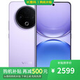 vivo X200s 16GB+1TB 天玑 9400+ 分期0首付免息可选 2025年新品5G手机 Y500  续航8200mAh  龙晶紫12G+512G 一年分期 免息+一年店铺延保版