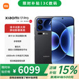 小米 17 Pro 16GB+512GB 第五代骁龙8 至尊版 店内选note15 pro 7000mAh 龙晶玻璃 IP68防水 5G手机 16GB+512GB【黑色】小米17pro 不分期【全款+赠钢化膜】