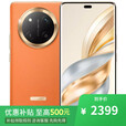 荣耀Magic7 pro 16GB+512GB 骁龙8至尊版 店内选购】24期 免息 x60pro 卫星通信1亿像素 AI影像 5G手机 烯橙色12GB+256GB 24期分期+充电宝